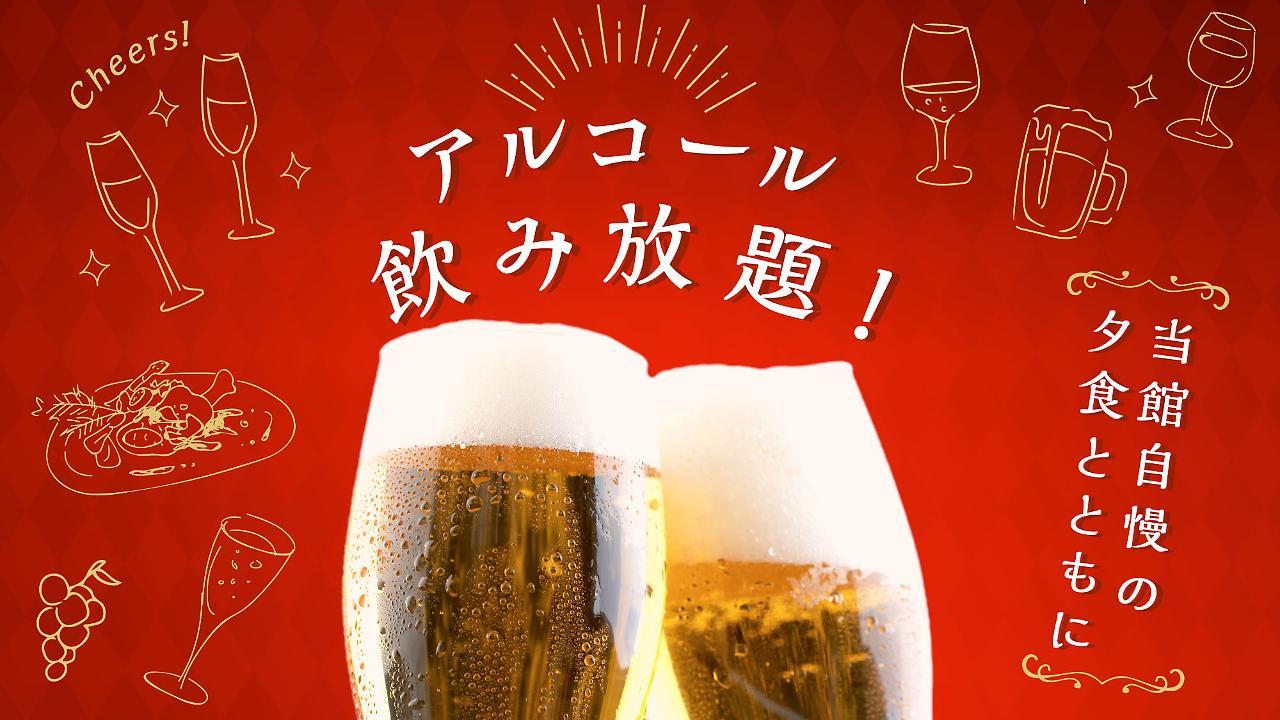 Ooedo Onsen Monogatari Premium Iseshima