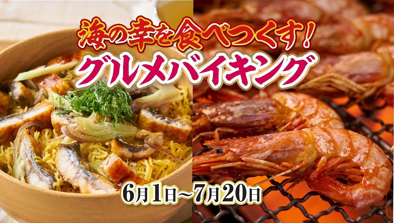 Ooedo Onsen Monogatari Premium Iseshima 3* Shima (Mie)
