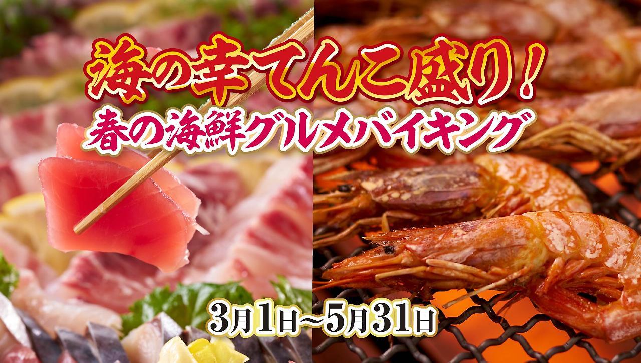Ooedo Onsen Monogatari Premium Iseshima Ryokan 3*